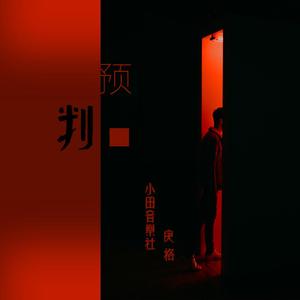 小怪兽网页版1网页版2在哪看
